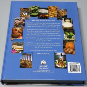 الشيف رمزي - Image 2