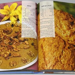 الشيف رمزي - Image 6