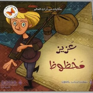 كتب للأطفال - Image 2