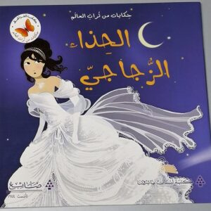 كتب للأطفال - Image 11