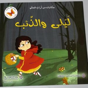 كتب للأطفال - Image 12