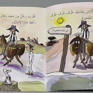 كتب للأطفال - Image 15