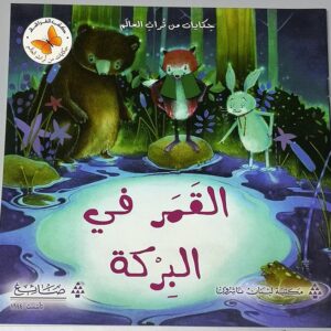 كتب للأطفال - Image 3
