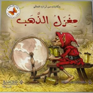 كتب للأطفال - Image 4