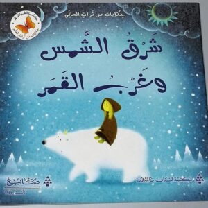 كتب للأطفال - Image 5