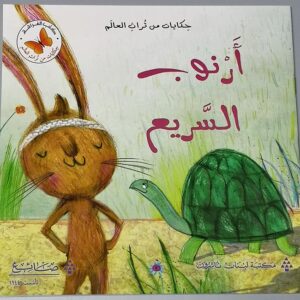 كتب للأطفال - Image 7