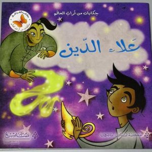 كتب للأطفال - Image 8