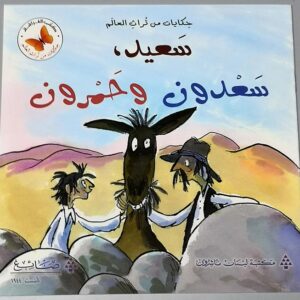 كتب للأطفال - Image 9