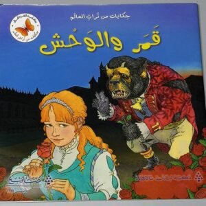 كتب للأطفال - Image 10