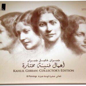 Khalil Gibran: Collector's Edition 18 paintings - Image 1