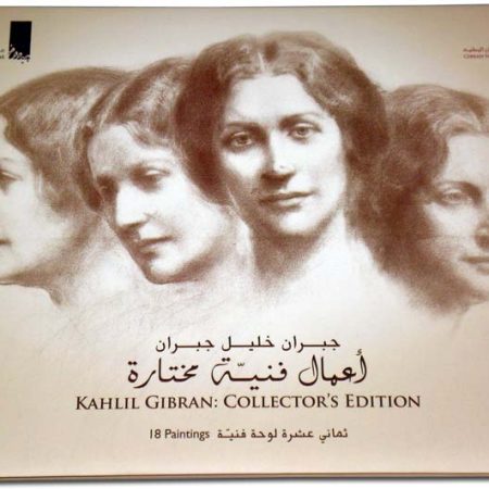 Khalil Gibran: Collector's Edition 18 paintings