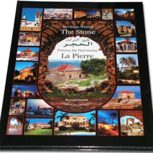 Heritage Wealth - The Stone - Small Version - Image 1