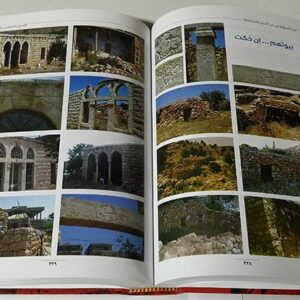 كتاب تاريخ الموارنة في دير الأحمر - Image 2