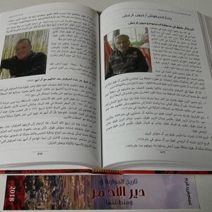 كتاب تاريخ الموارنة في دير الأحمر - Image 4