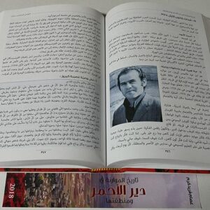 كتاب تاريخ الموارنة في دير الأحمر - Image 3