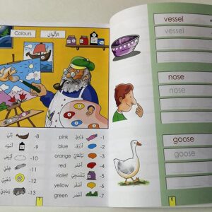 صديقي القاموس - Image 2