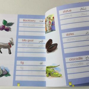 صديقي القاموس - Image 3