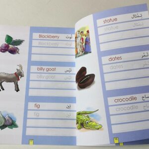 صديقي القاموس - Image 4