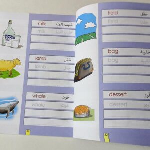 صديقي القاموس - Image 5