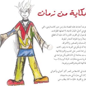 Book: Let me tell you a story - Image 8