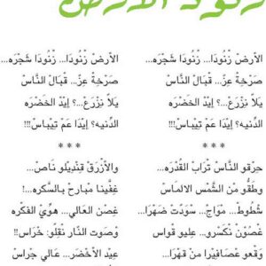 Book: Let me tell you a story - Image 7