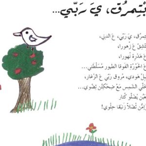 Book: Let me tell you a story - Image 6