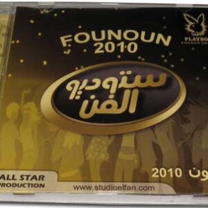 Studio el fan CD - Image 1