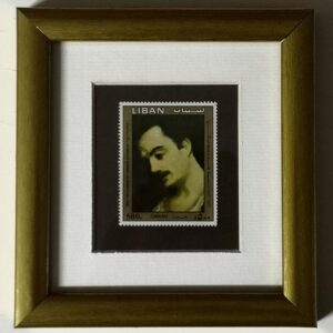 Gibran stamp framed - Image 1
