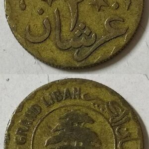 Lebanese lira coins - Image 9