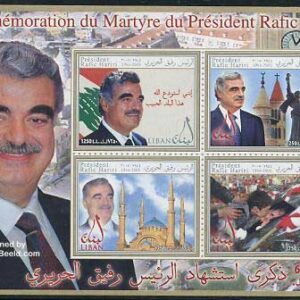 Collection bloc stamps of Lebanon - Image 11