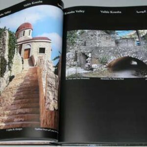 The Holy Valley - La Vallée Sainte - وادي القديسين - Image 2