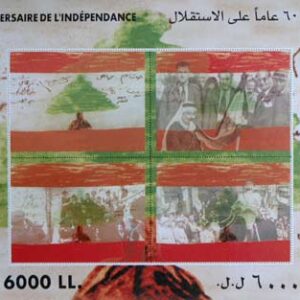 Collection bloc stamps of Lebanon - Image 9