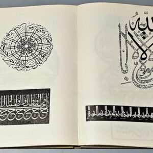 La Calligraphie Arabe - Image 4
