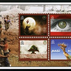 Collection bloc stamps of Lebanon - Image 10