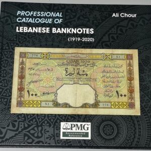 Catalog of Lebanese Banknotes - Image 1