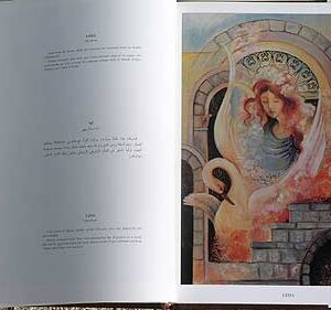 Lebanon through the Ages by artist Victor Haddad - Image 10