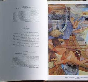 Lebanon through the Ages by artist Victor Haddad - Image 9