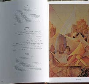 Lebanon through the Ages by artist Victor Haddad - Image 6