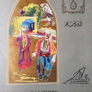 Lebanon folklore costumes countrysides - Image 1