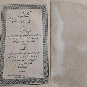 كتب قديمة ونادرة في لبنان - Image 2