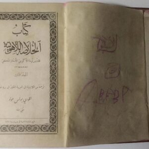 كتب قديمة ونادرة في لبنان - Image 11