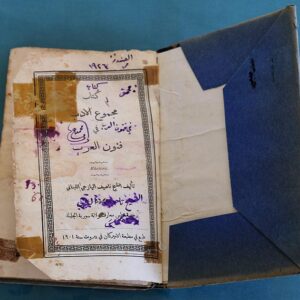 كتب قديمة ونادرة في لبنان - Image 8