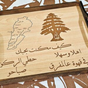 Fairuz and Lebanon Tray - Image 2