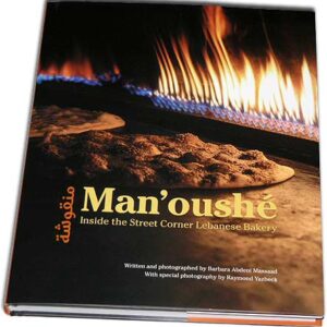 Manoushé - Inside the Street Corner Lebanese Bakery - Image 1