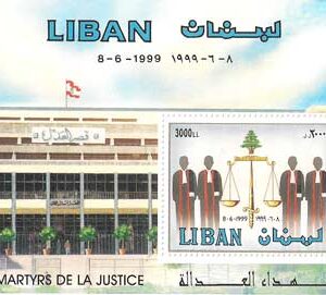 Collection bloc stamps of Lebanon - Image 6