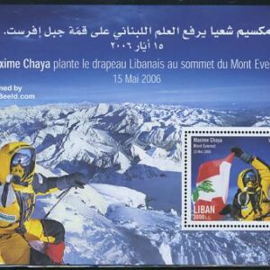 Collection bloc stamps of Lebanon - Image 8