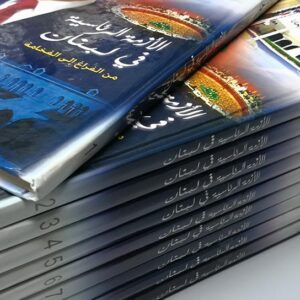 اللأزمة الـرئـاسـيـة في لـبـنـان - Image 2