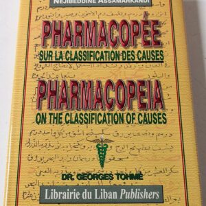 Pharmacopeia - Classification of causes - Image 1