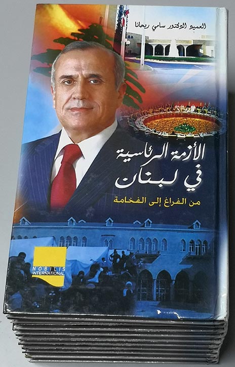 president-michel-sleiman.jpg