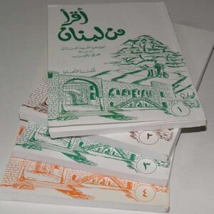 هذه الأنطولوجيا... أقرأ من لبنان - Image 1